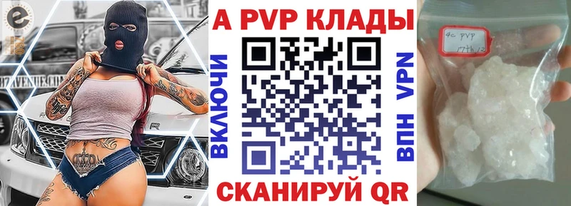А ПВП Соль купить наркотик Бавлы