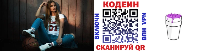 где купить наркоту  Бавлы  Кодеиновый сироп Lean напиток Lean (лин) 