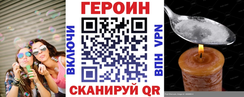 закладка  Бавлы  ГЕРОИН гречка 