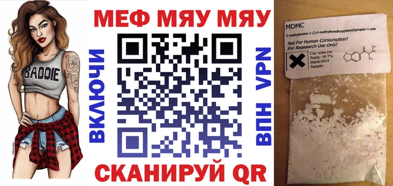 Мефедрон мука  Бавлы 