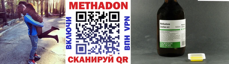 Метадон кристалл  купить закладку  Бавлы 