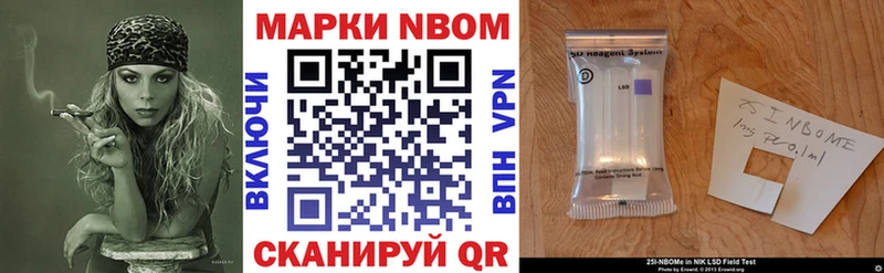 Марки NBOMe 1,5мг  Бавлы 
